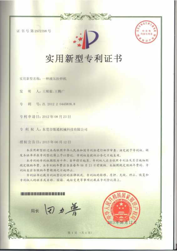 一种四柱拉伸香蕉视频在线观看免费