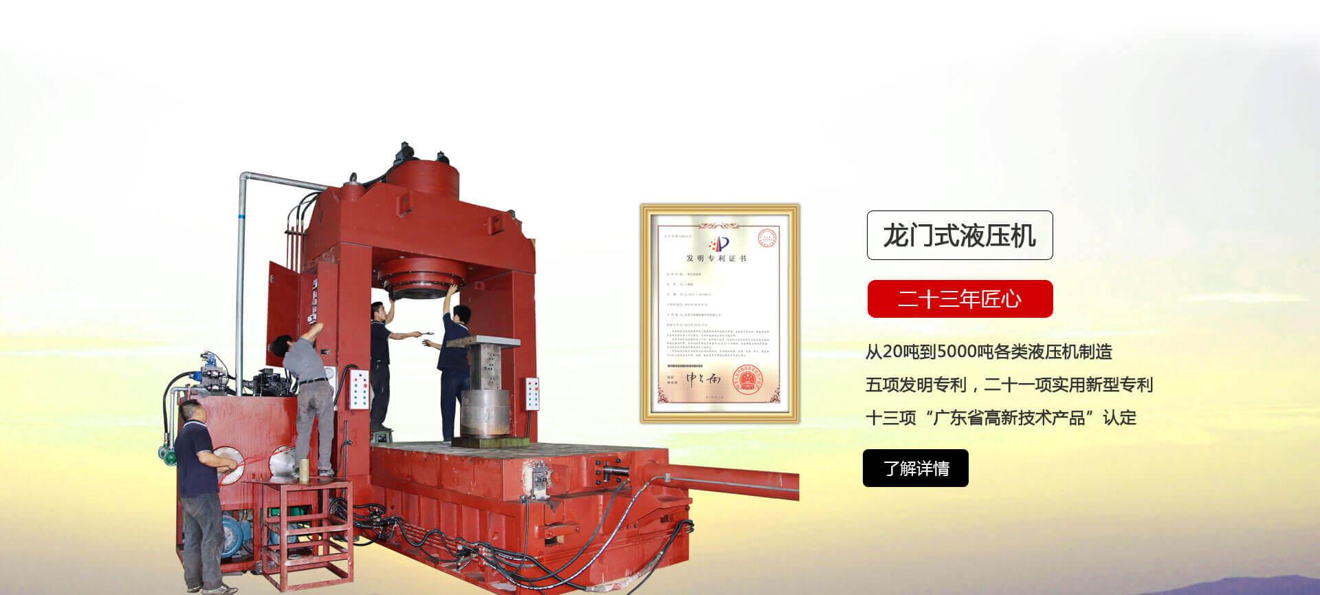 YT-LM係列龍門式香蕉视频在线观看免费