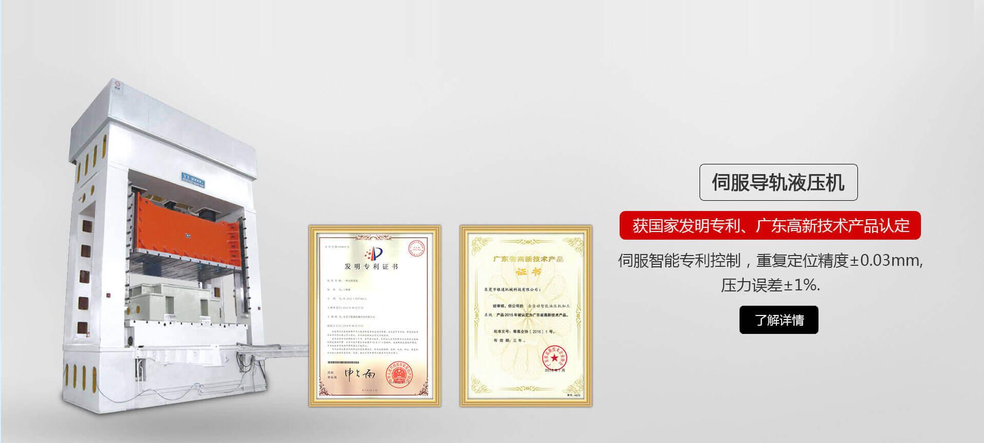 YT-LS係列伺服導軌香蕉视频在线观看免费